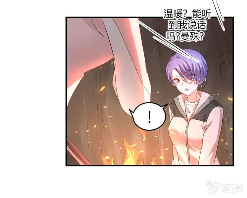 星恋之霸王条约韩漫全集-第87话 我得去找她无删减无遮挡章节图片 