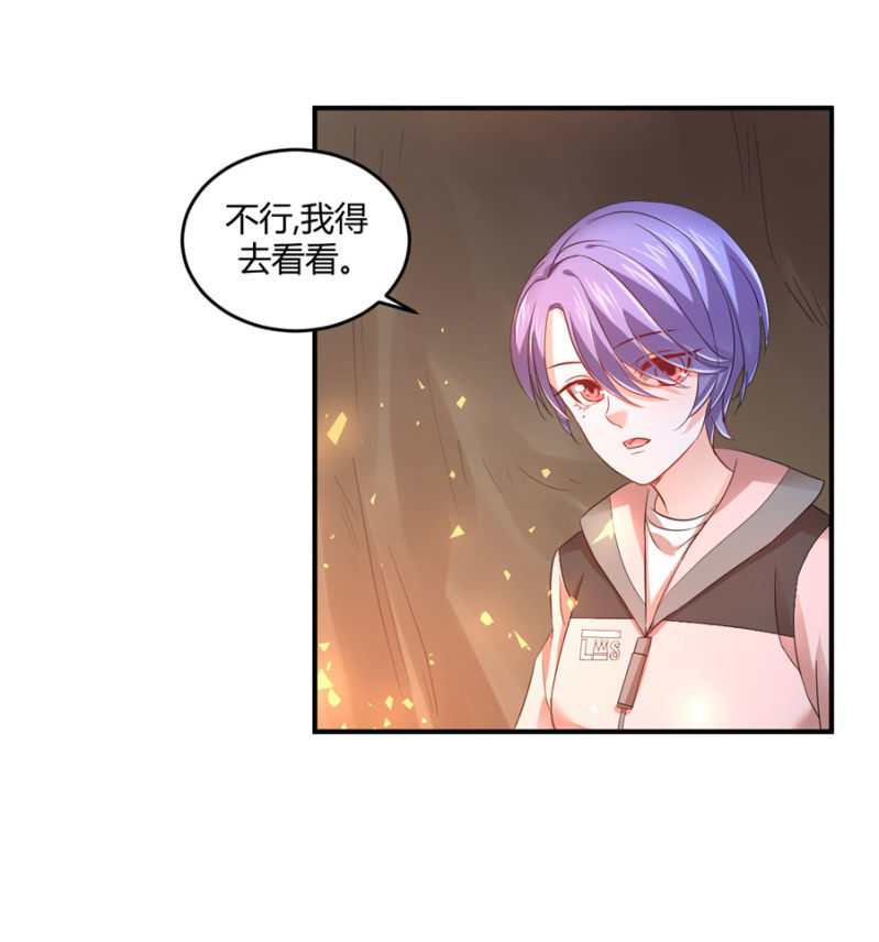 星恋之霸王条约韩漫全集-第87话 我得去找她无删减无遮挡章节图片 