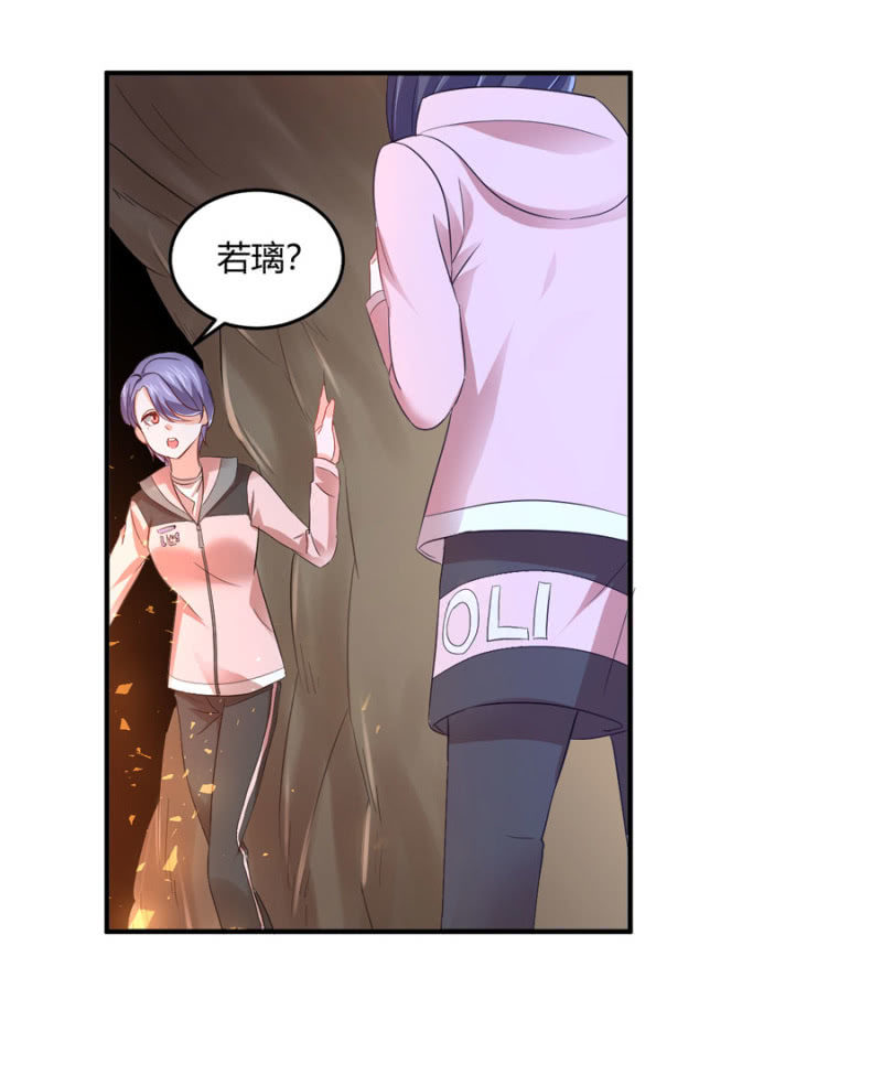 星恋之霸王条约韩漫全集-第87话 我得去找她无删减无遮挡章节图片 