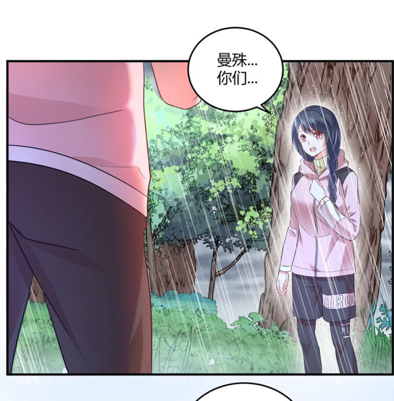星恋之霸王条约韩漫全集-第87话 我得去找她无删减无遮挡章节图片 