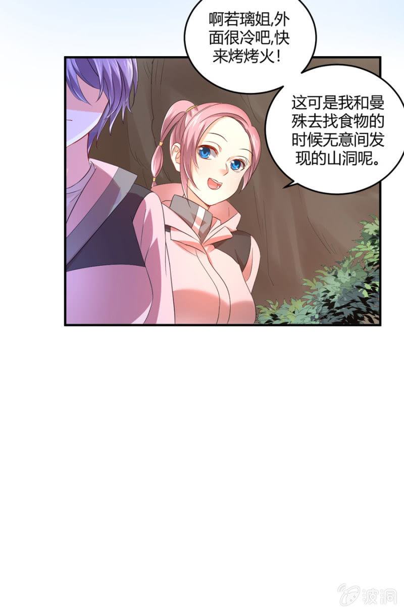 星恋之霸王条约韩漫全集-第87话 我得去找她无删减无遮挡章节图片 