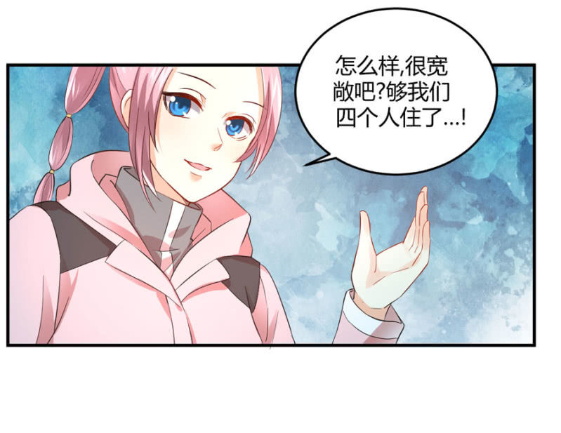 星恋之霸王条约韩漫全集-第87话 我得去找她无删减无遮挡章节图片 