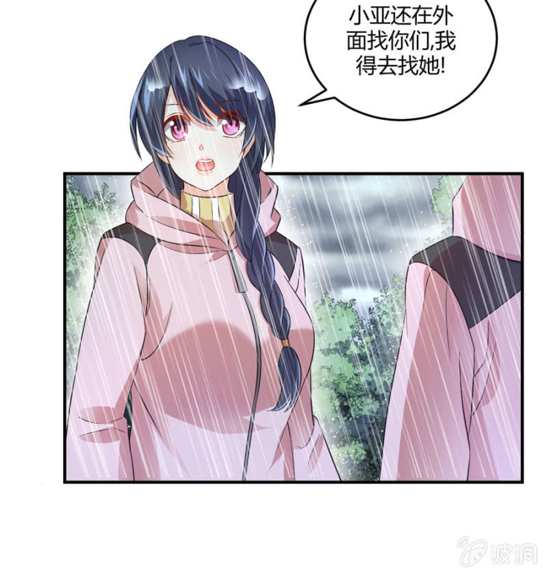 星恋之霸王条约韩漫全集-第87话 我得去找她无删减无遮挡章节图片 