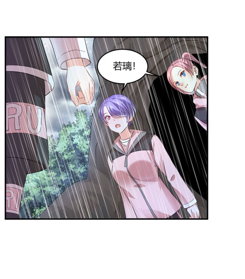 星恋之霸王条约韩漫全集-第87话 我得去找她无删减无遮挡章节图片 