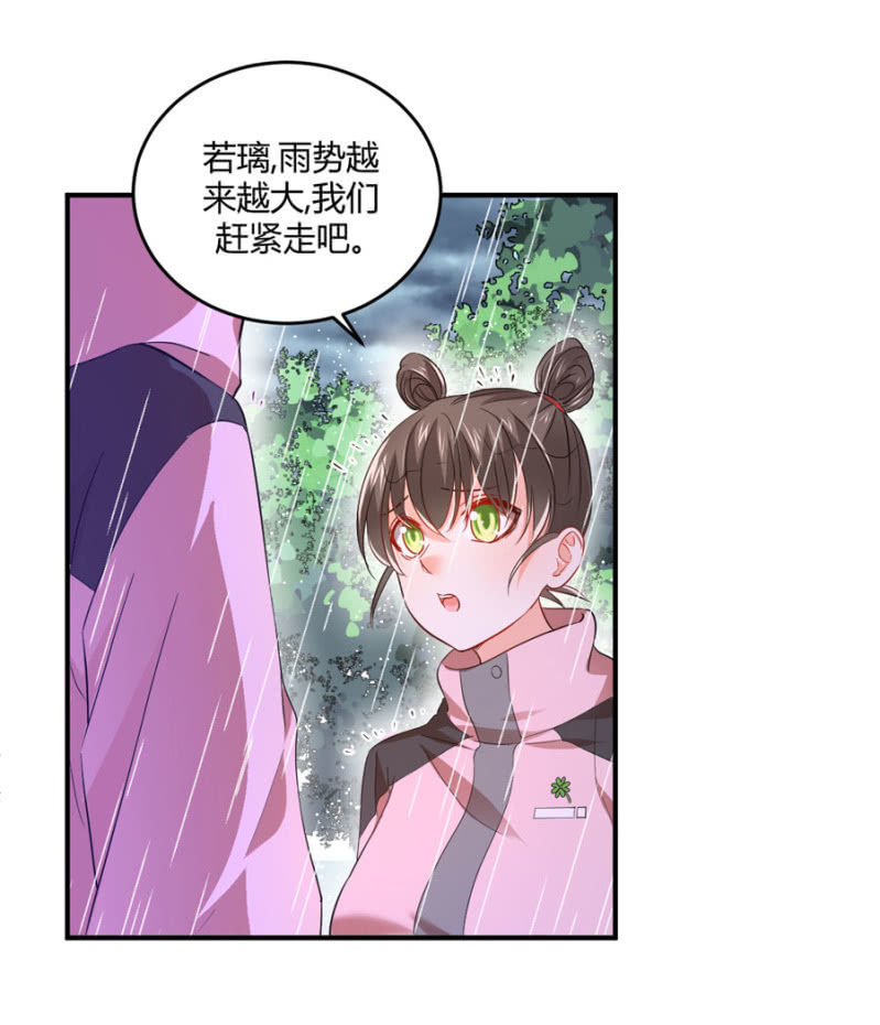 星恋之霸王条约韩漫全集-第87话 我得去找她无删减无遮挡章节图片 
