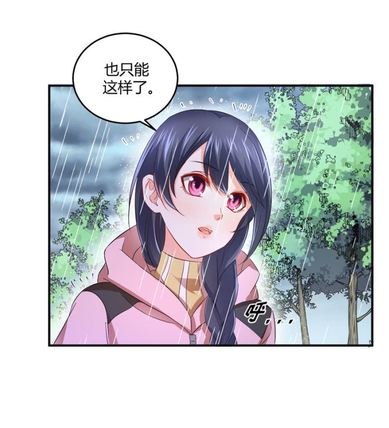 星恋之霸王条约韩漫全集-第87话 我得去找她无删减无遮挡章节图片 