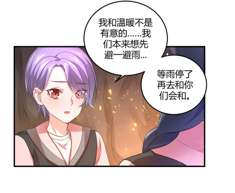 星恋之霸王条约韩漫全集-第88话 荒岛求生无删减无遮挡章节图片 