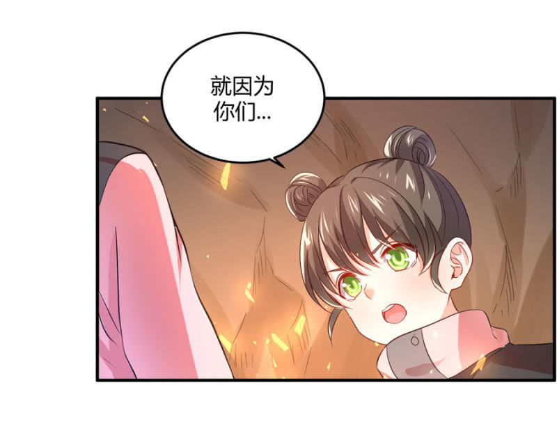 星恋之霸王条约韩漫全集-第88话 荒岛求生无删减无遮挡章节图片 