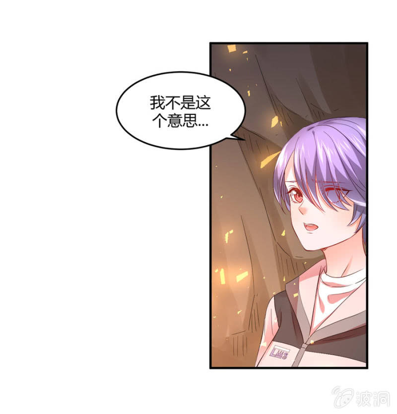 星恋之霸王条约韩漫全集-第88话 荒岛求生无删减无遮挡章节图片 