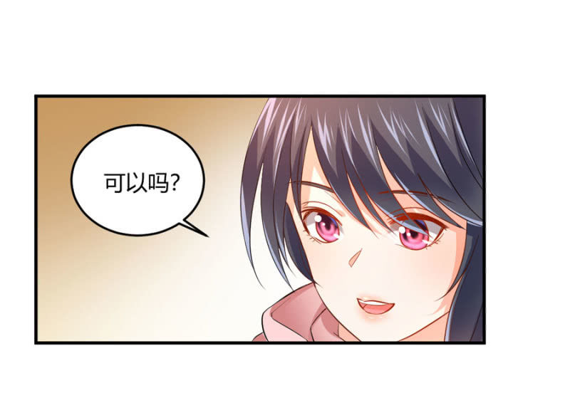 星恋之霸王条约韩漫全集-第88话 荒岛求生无删减无遮挡章节图片 