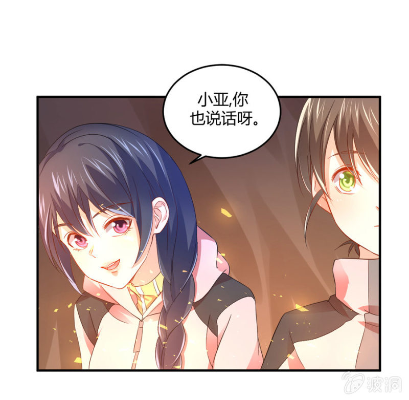 星恋之霸王条约韩漫全集-第88话 荒岛求生无删减无遮挡章节图片 