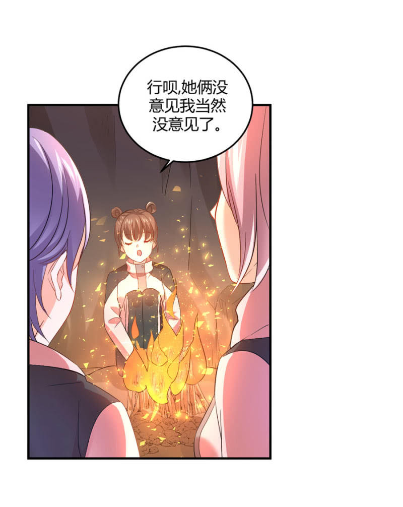 星恋之霸王条约韩漫全集-第88话 荒岛求生无删减无遮挡章节图片 