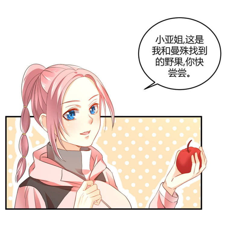 星恋之霸王条约韩漫全集-第88话 荒岛求生无删减无遮挡章节图片 