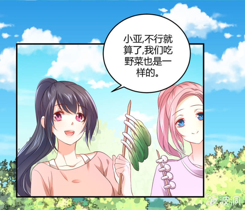 星恋之霸王条约韩漫全集-第88话 荒岛求生无删减无遮挡章节图片 