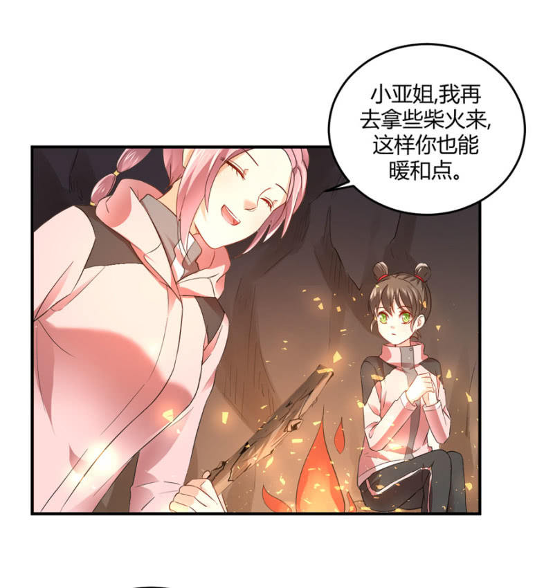 星恋之霸王条约韩漫全集-第88话 荒岛求生无删减无遮挡章节图片 