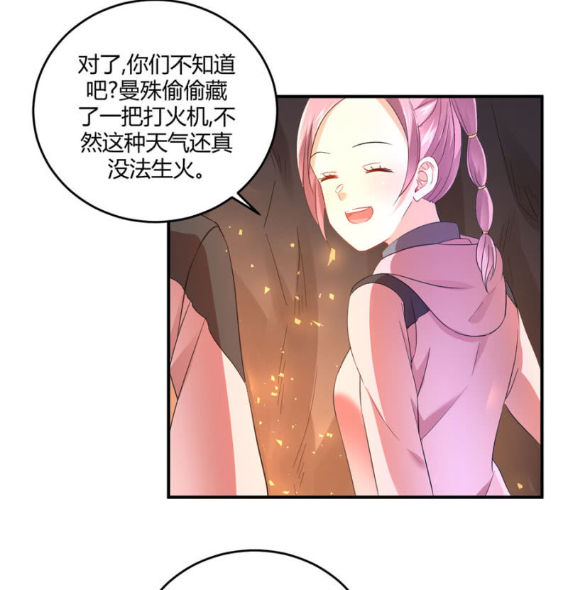 星恋之霸王条约韩漫全集-第88话 荒岛求生无删减无遮挡章节图片 