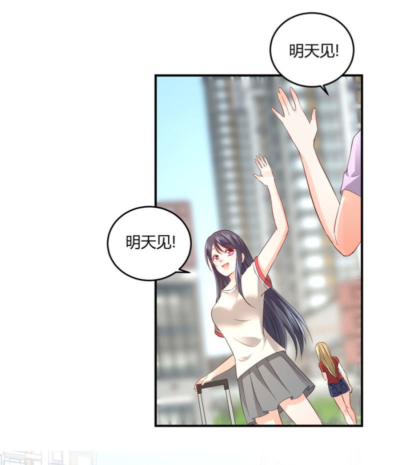 星恋之霸王条约韩漫全集-第89话 换一个身份无删减无遮挡章节图片 