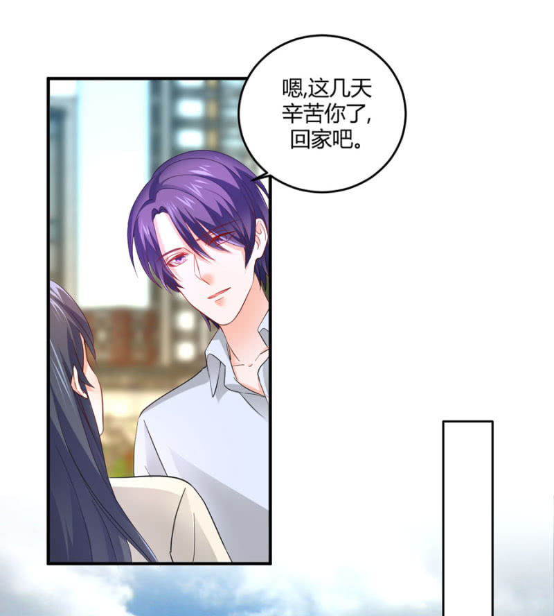 星恋之霸王条约韩漫全集-第89话 换一个身份无删减无遮挡章节图片 