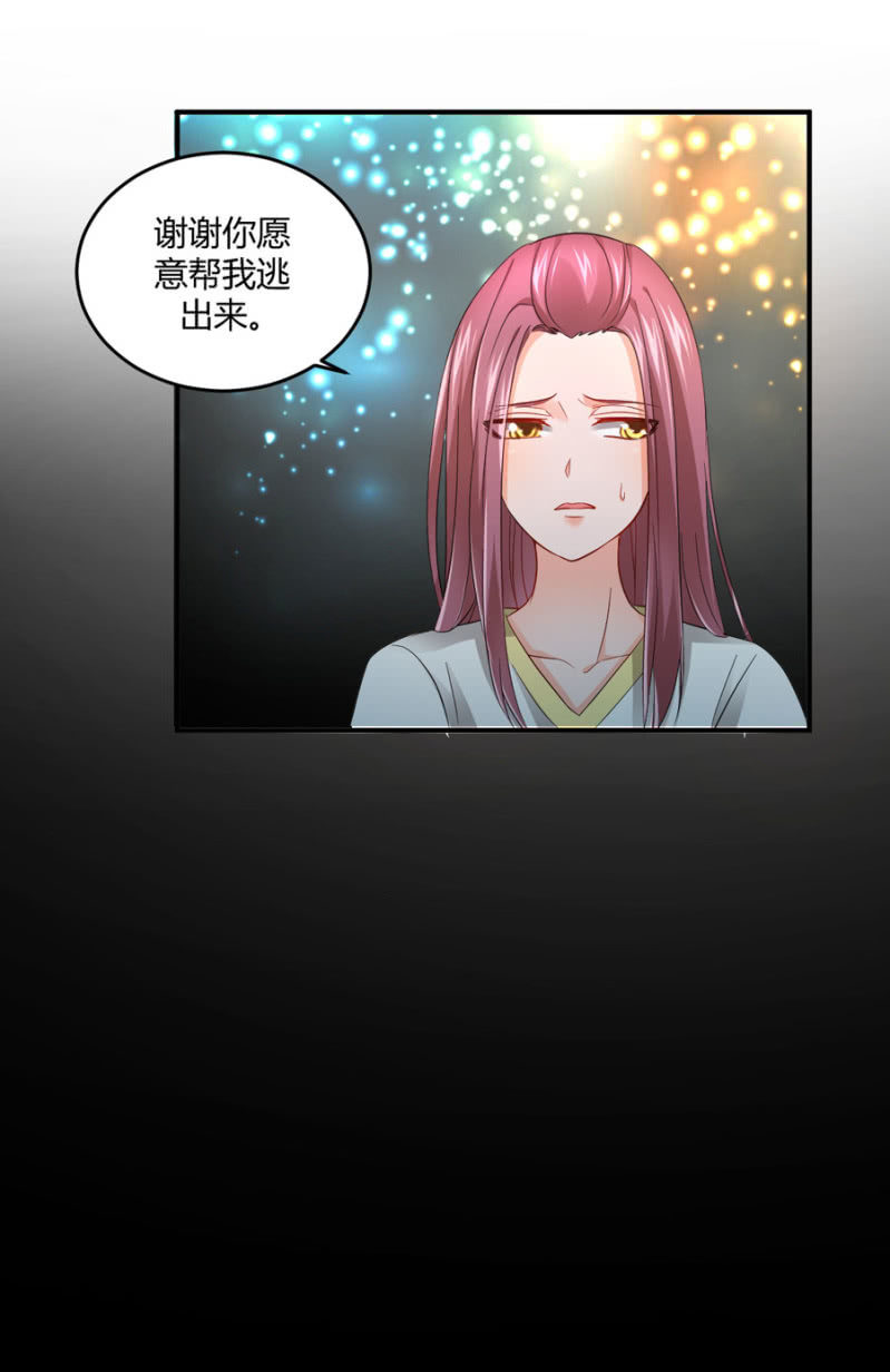 星恋之霸王条约韩漫全集-第89话 换一个身份无删减无遮挡章节图片 