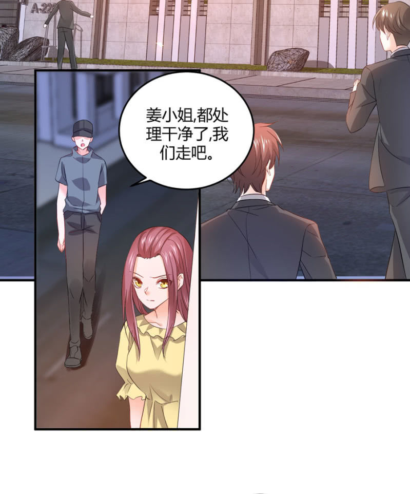 星恋之霸王条约韩漫全集-第89话 换一个身份无删减无遮挡章节图片 
