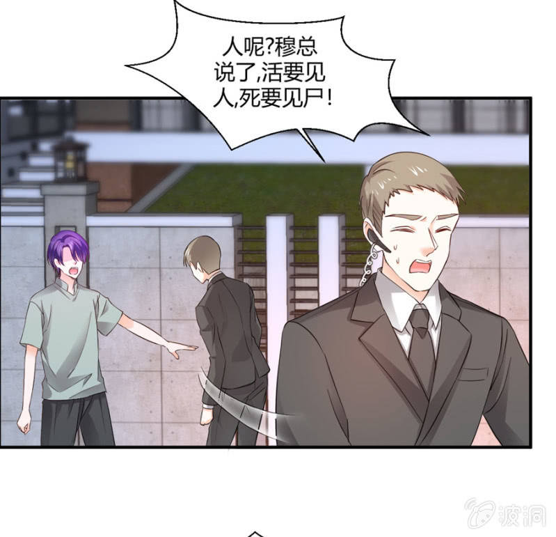 星恋之霸王条约韩漫全集-第89话 换一个身份无删减无遮挡章节图片 