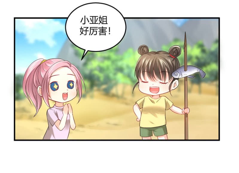 星恋之霸王条约韩漫全集-第89话 换一个身份无删减无遮挡章节图片 