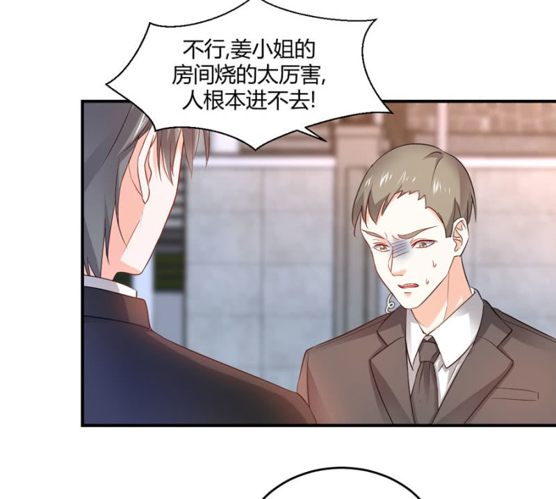 星恋之霸王条约韩漫全集-第89话 换一个身份无删减无遮挡章节图片 