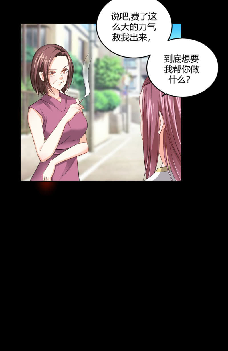 星恋之霸王条约韩漫全集-第89话 换一个身份无删减无遮挡章节图片 