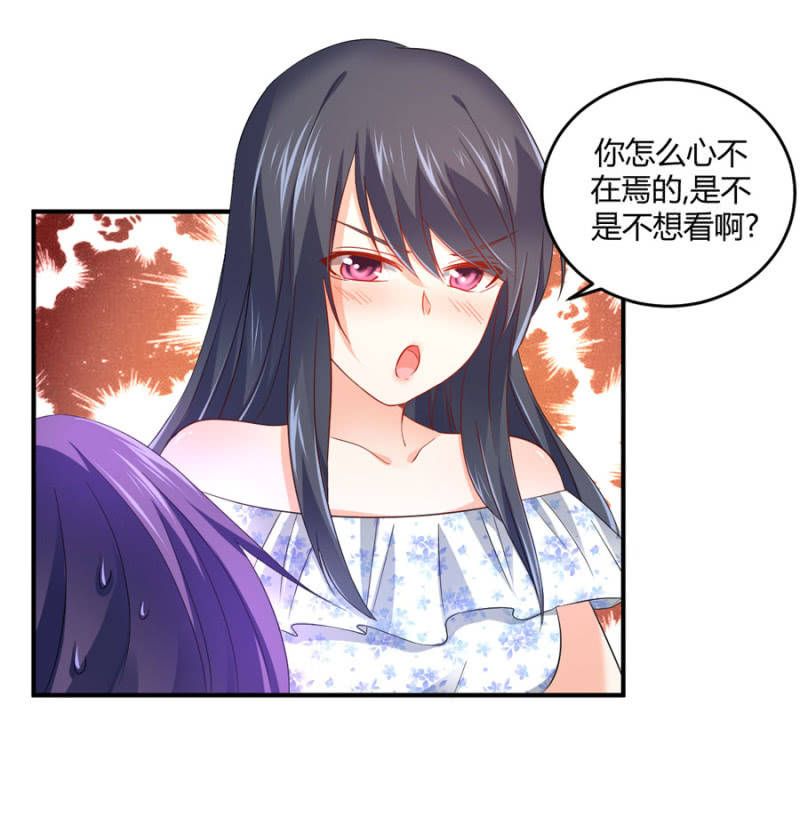 星恋之霸王条约韩漫全集-第90话  整容手术无删减无遮挡章节图片 