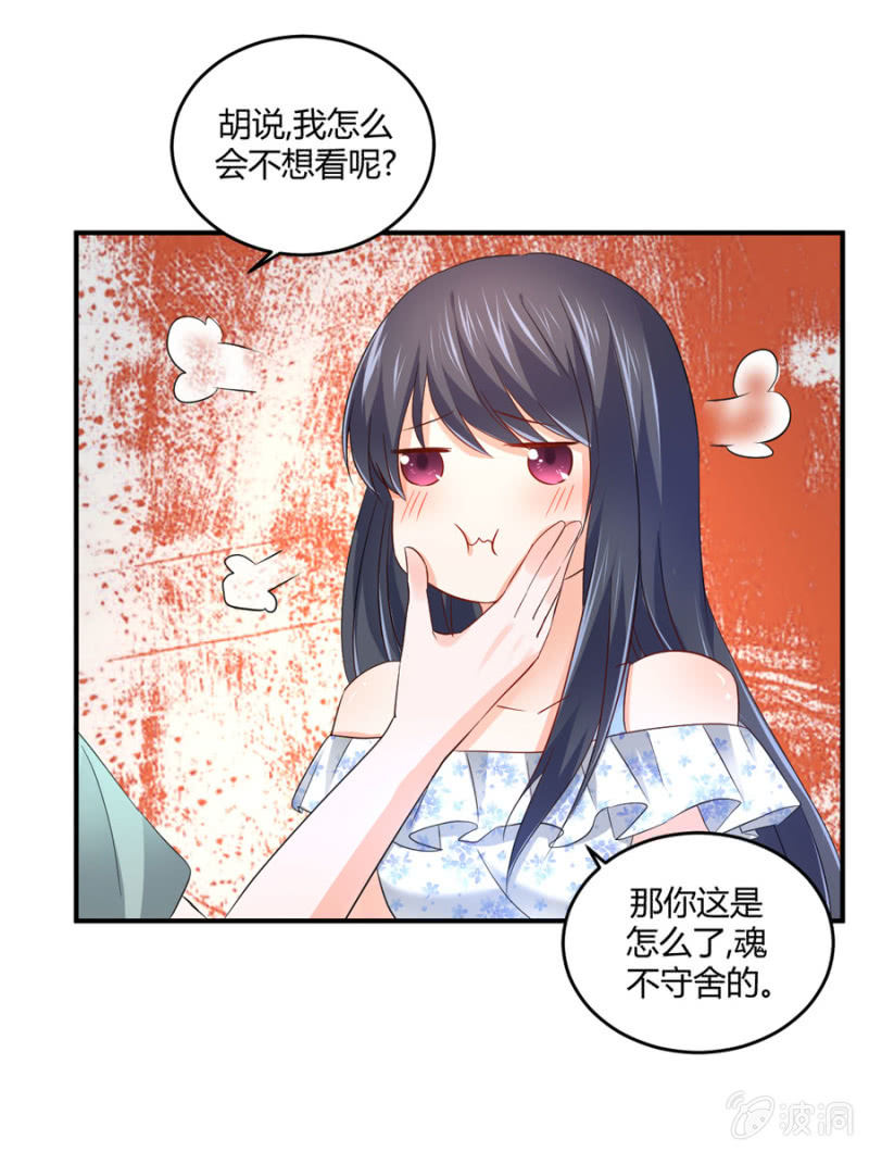 星恋之霸王条约韩漫全集-第90话  整容手术无删减无遮挡章节图片 
