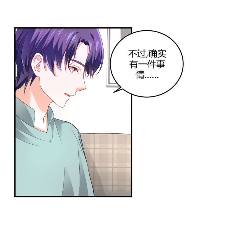 星恋之霸王条约韩漫全集-第90话  整容手术无删减无遮挡章节图片 