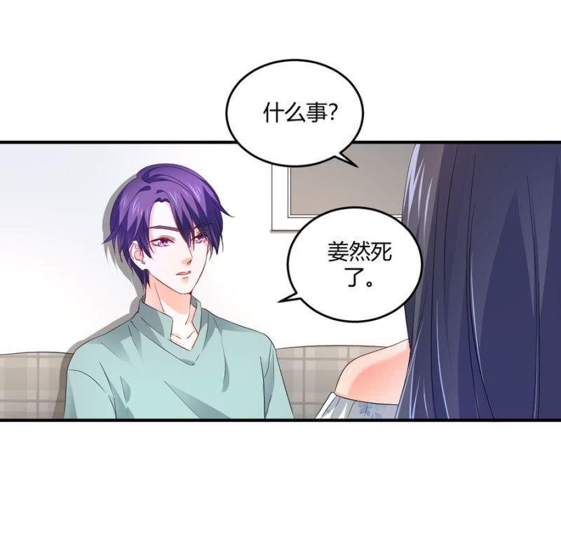 星恋之霸王条约韩漫全集-第90话  整容手术无删减无遮挡章节图片 