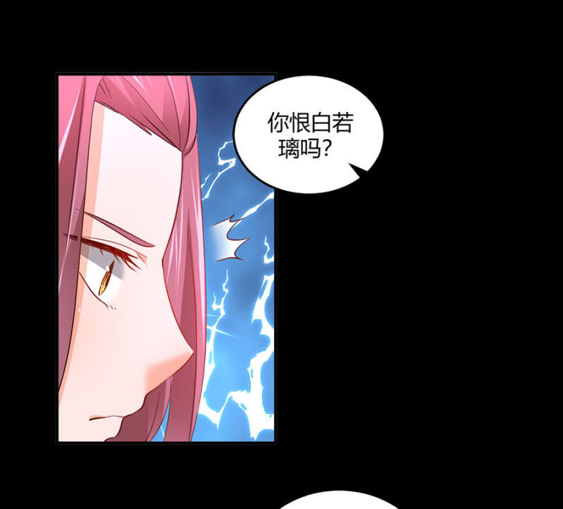 星恋之霸王条约韩漫全集-第90话  整容手术无删减无遮挡章节图片 