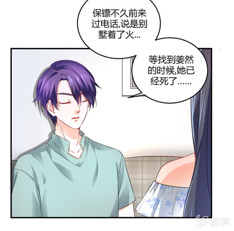 星恋之霸王条约韩漫全集-第90话  整容手术无删减无遮挡章节图片 