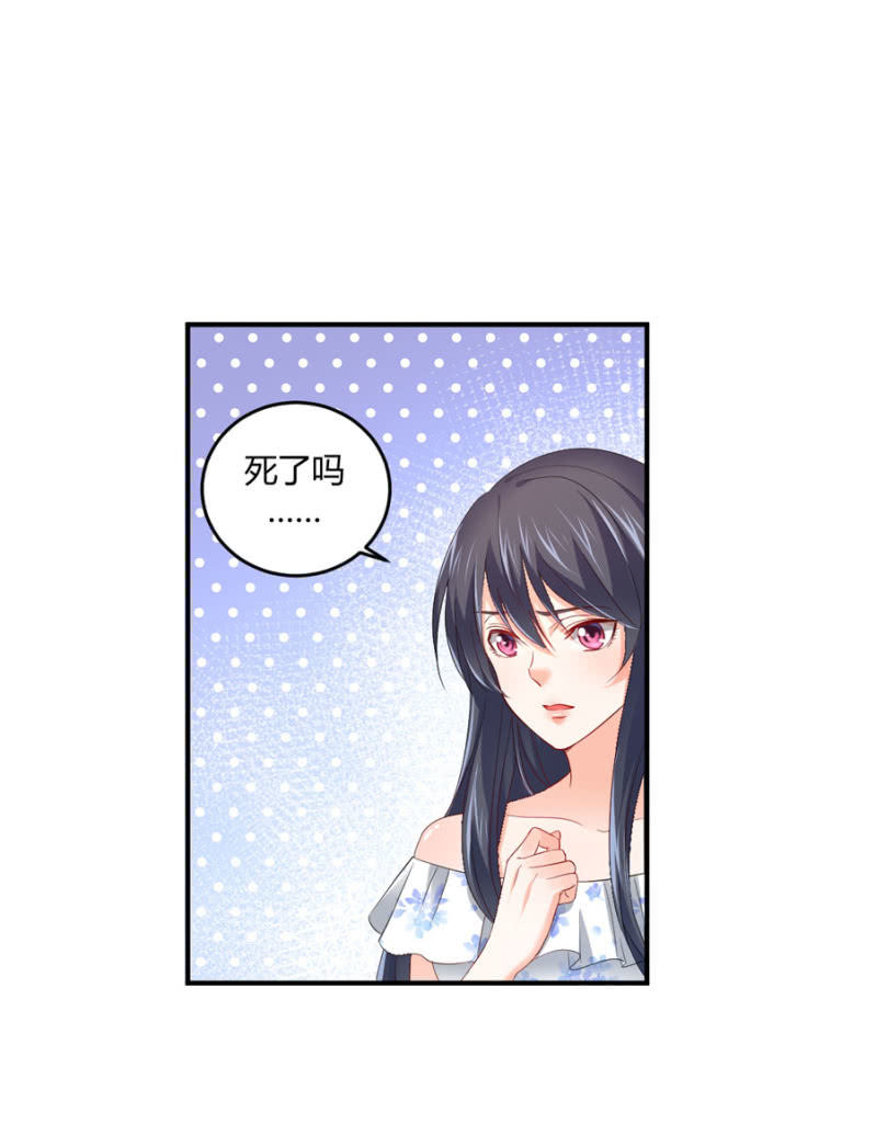 星恋之霸王条约韩漫全集-第90话  整容手术无删减无遮挡章节图片 