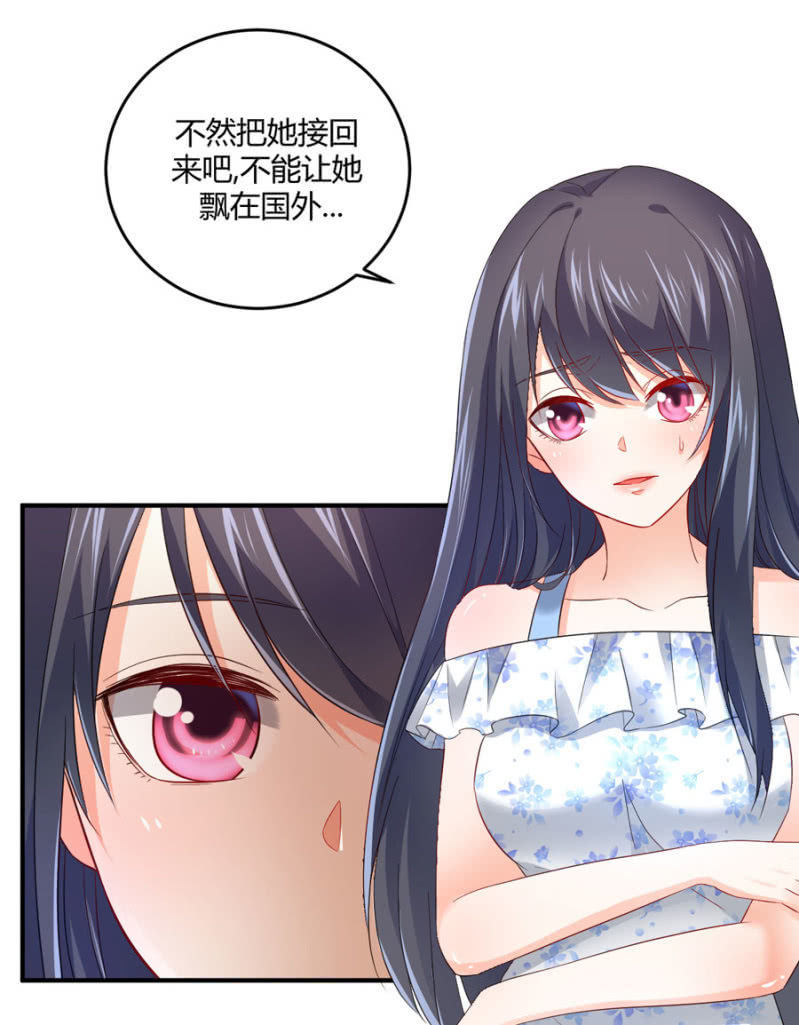 星恋之霸王条约韩漫全集-第90话  整容手术无删减无遮挡章节图片 