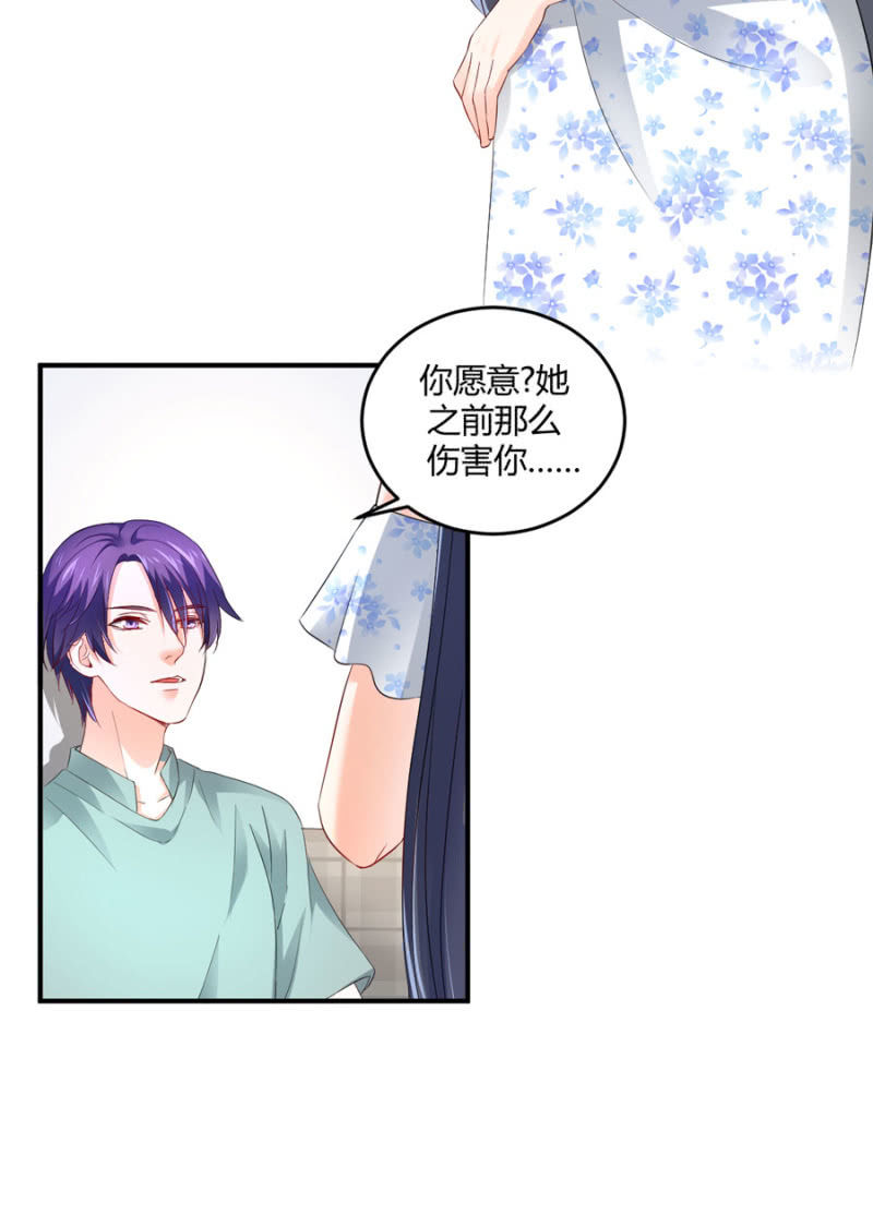星恋之霸王条约韩漫全集-第90话  整容手术无删减无遮挡章节图片 