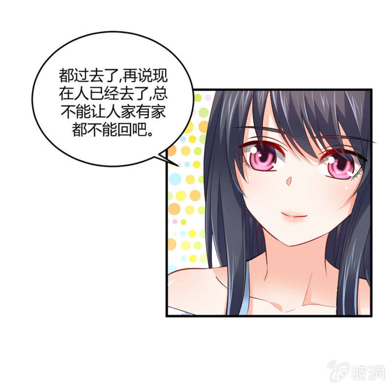 星恋之霸王条约韩漫全集-第90话  整容手术无删减无遮挡章节图片 