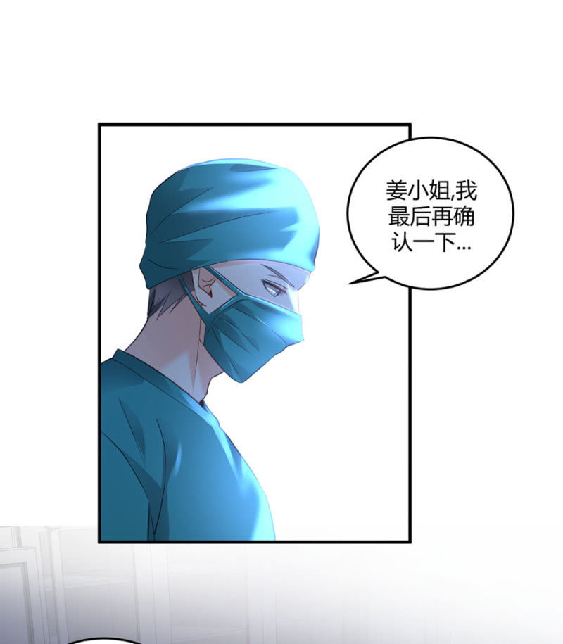 星恋之霸王条约韩漫全集-第90话  整容手术无删减无遮挡章节图片 