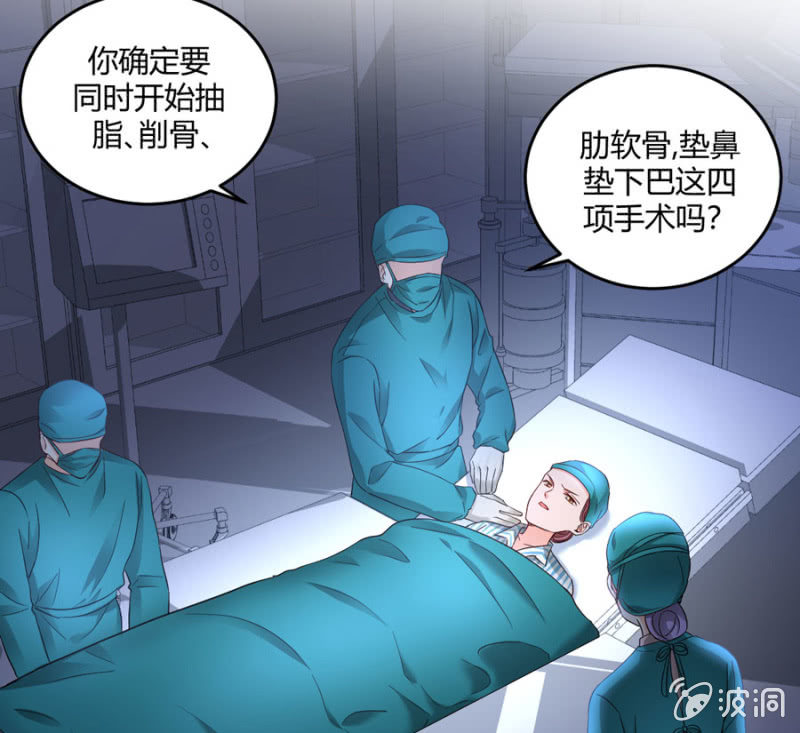星恋之霸王条约韩漫全集-第90话  整容手术无删减无遮挡章节图片 