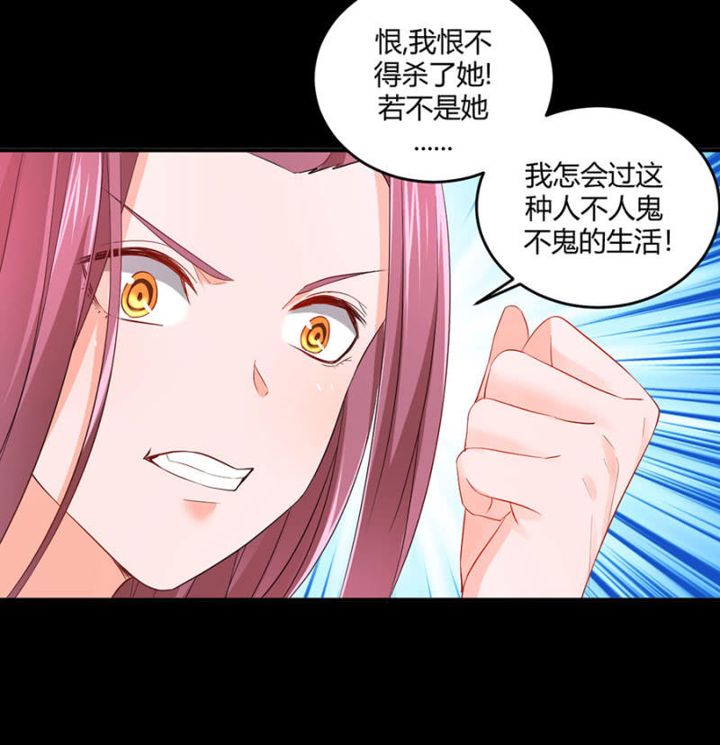 星恋之霸王条约韩漫全集-第90话  整容手术无删减无遮挡章节图片 