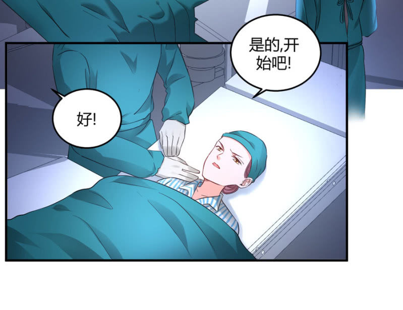 星恋之霸王条约韩漫全集-第90话  整容手术无删减无遮挡章节图片 