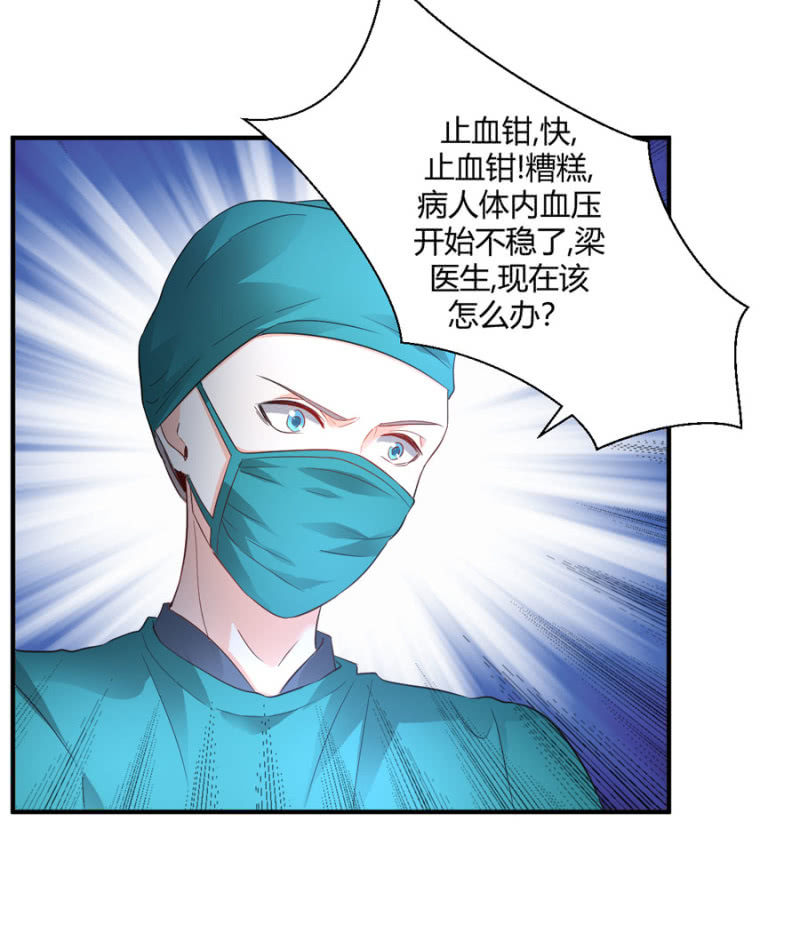 星恋之霸王条约韩漫全集-第90话  整容手术无删减无遮挡章节图片 