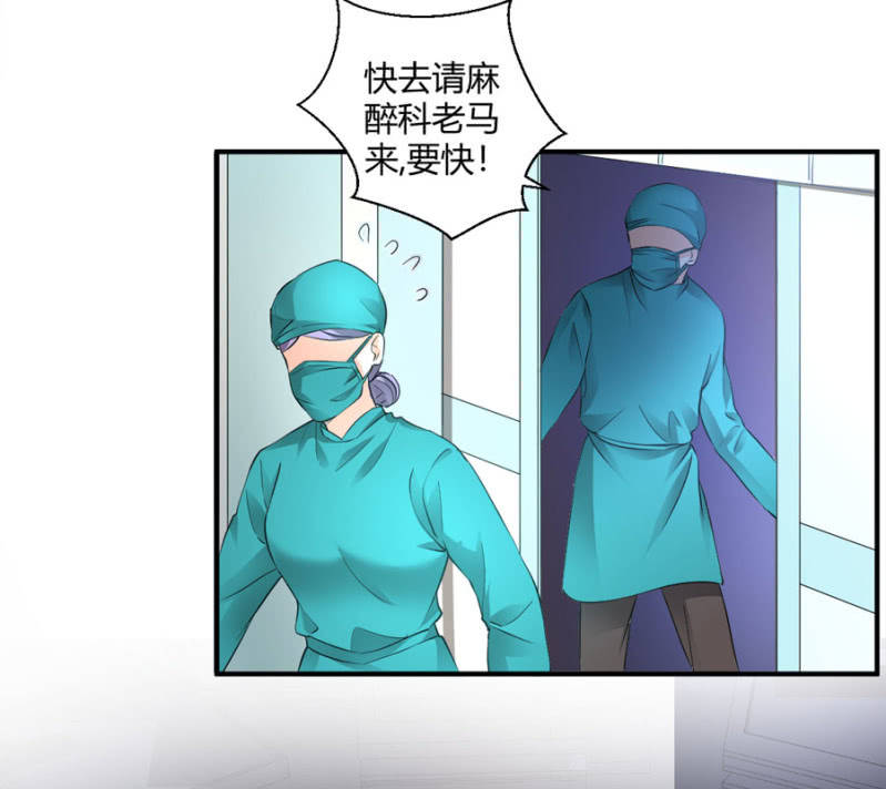 星恋之霸王条约韩漫全集-第90话  整容手术无删减无遮挡章节图片 