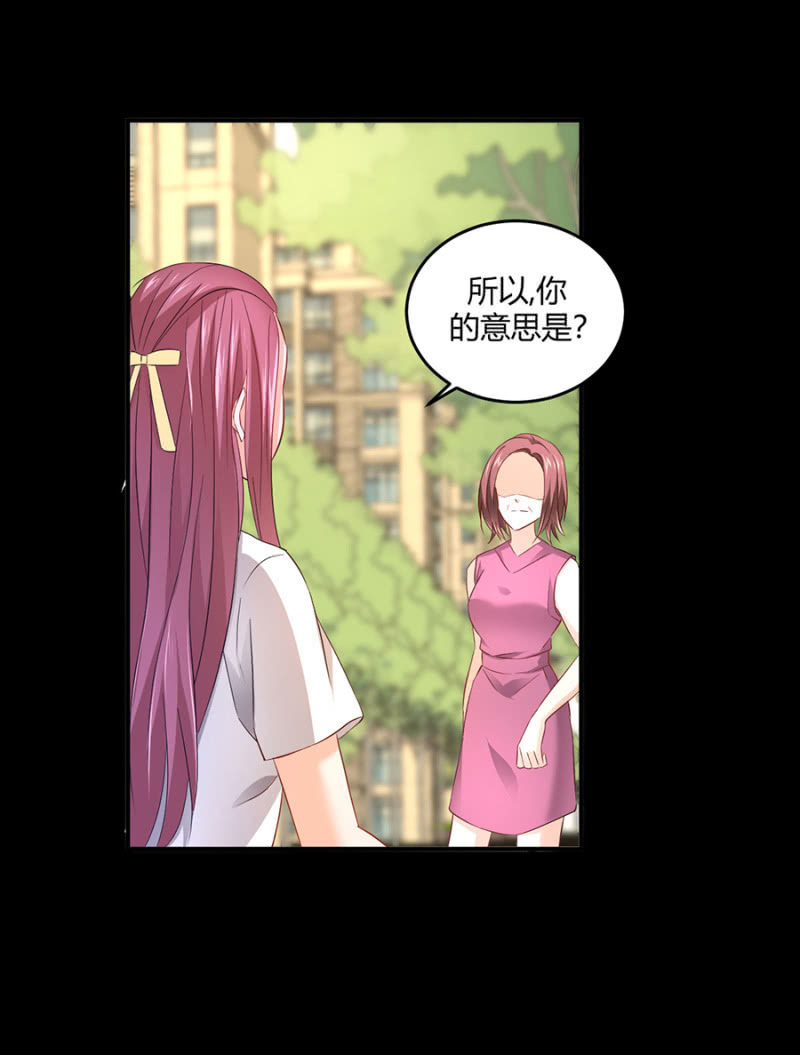 星恋之霸王条约韩漫全集-第90话  整容手术无删减无遮挡章节图片 
