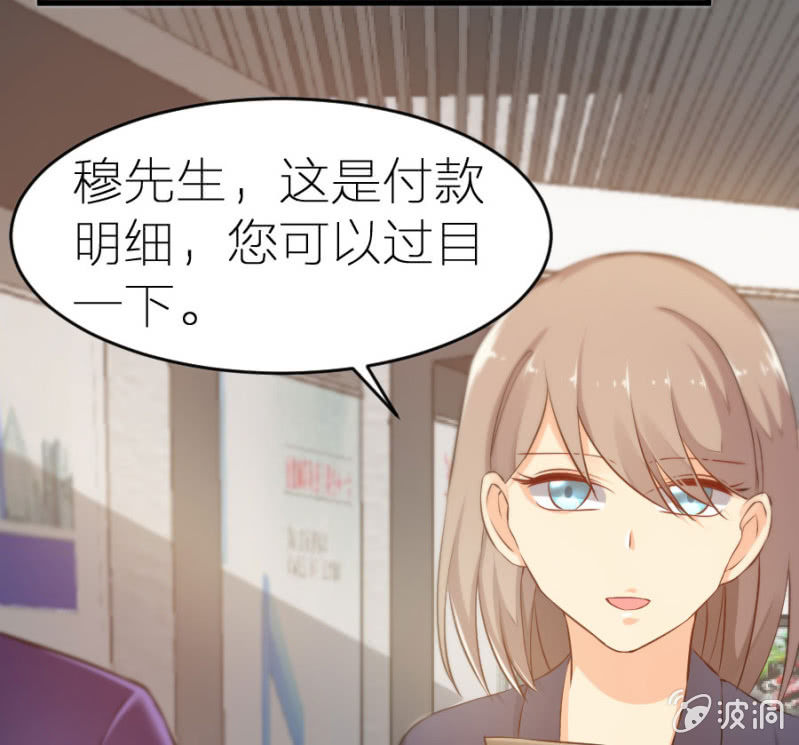 星恋之霸王条约韩漫全集-第10话 雪藏名单无删减无遮挡章节图片 