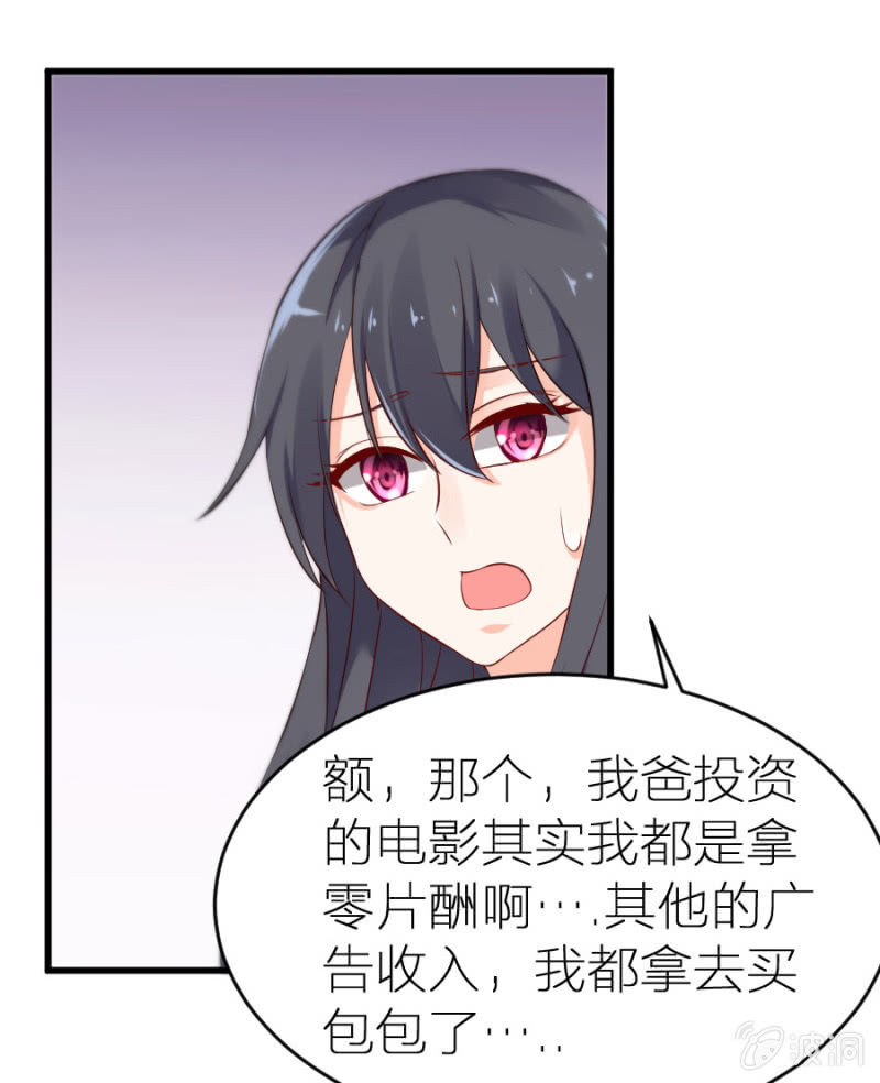 星恋之霸王条约韩漫全集-第10话 雪藏名单无删减无遮挡章节图片 