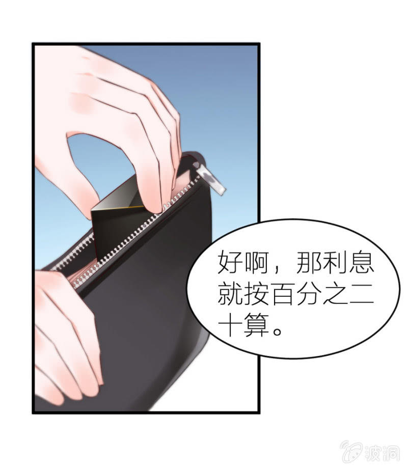 星恋之霸王条约韩漫全集-第10话 雪藏名单无删减无遮挡章节图片 