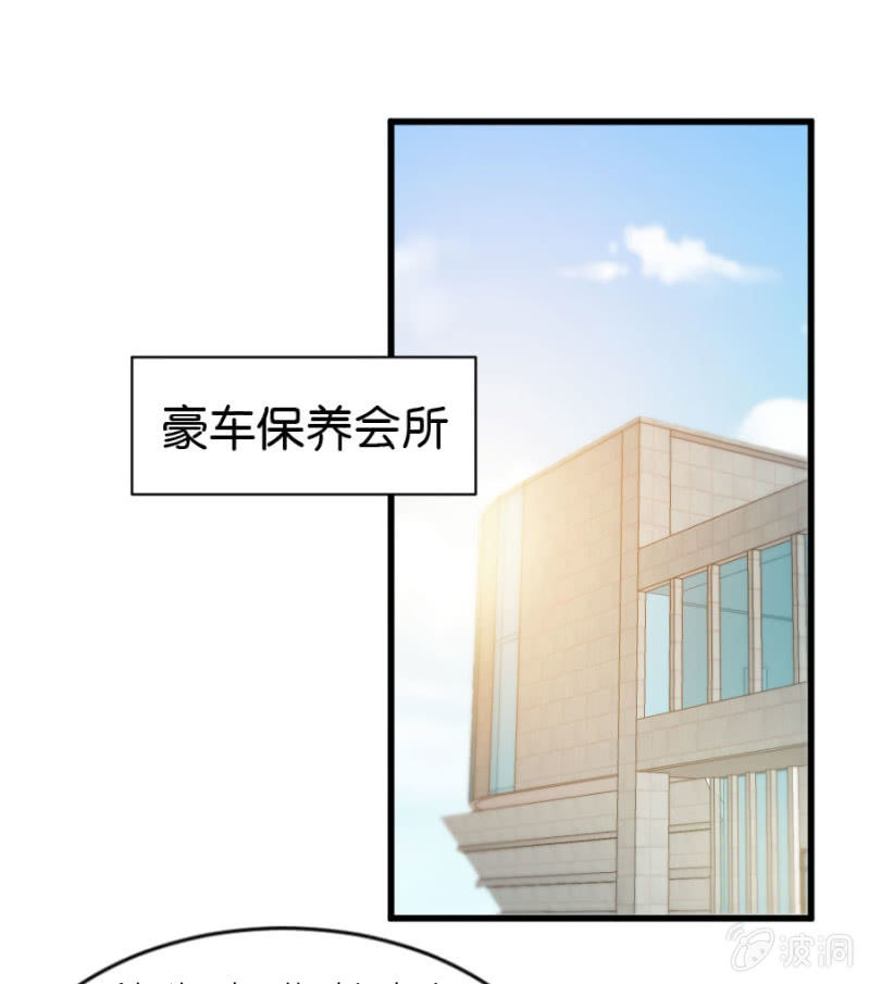 星恋之霸王条约韩漫全集-第10话 雪藏名单无删减无遮挡章节图片 