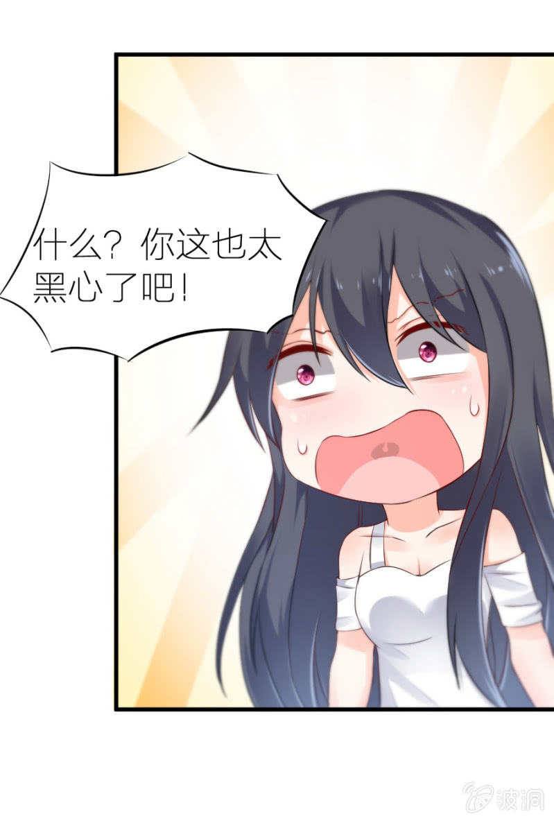 星恋之霸王条约韩漫全集-第10话 雪藏名单无删减无遮挡章节图片 